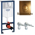 Инсталляция для подвесного унитаза Grohe Rapid Sl 38721BR1 бронзовая панель смыва