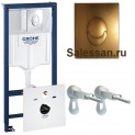 Инсталляция для подвесного унитаза Grohe Rapid Sl 38750BR1 бронзовая панель смыва